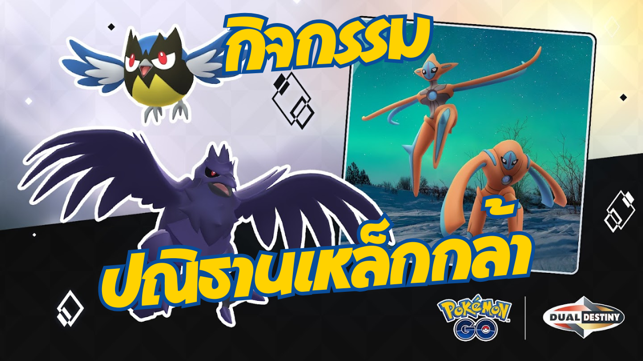ปณิธานเหล็กกล้า