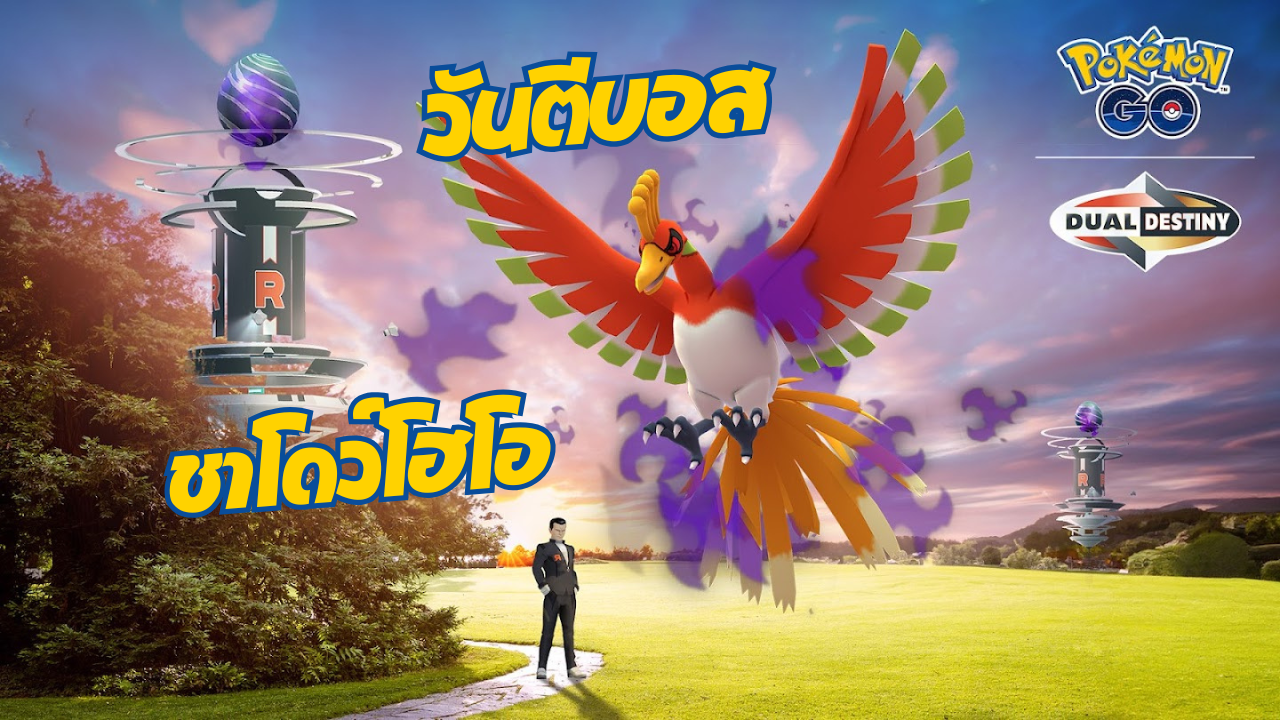วันตีบอสชาโดว์โฮโอ