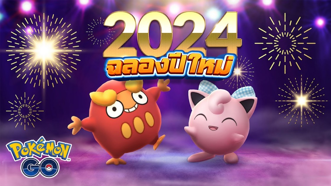 l new year 2024