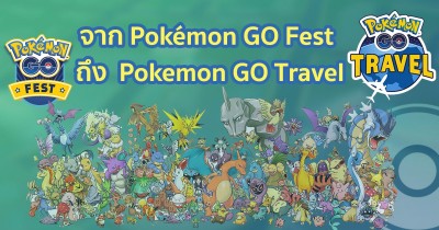 จาก Pokémon GO Fest ถึง  Pokemon GO Travel