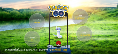 กิจกรรม Pokemon Go Community Day #2 มินิริว สตาร์ดัส x3