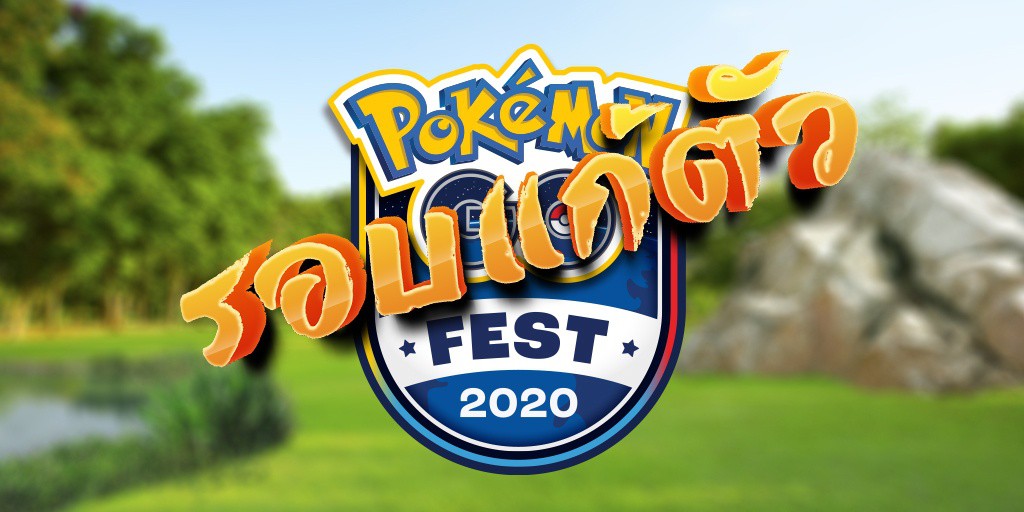 l pokemongofest2020 update  1 