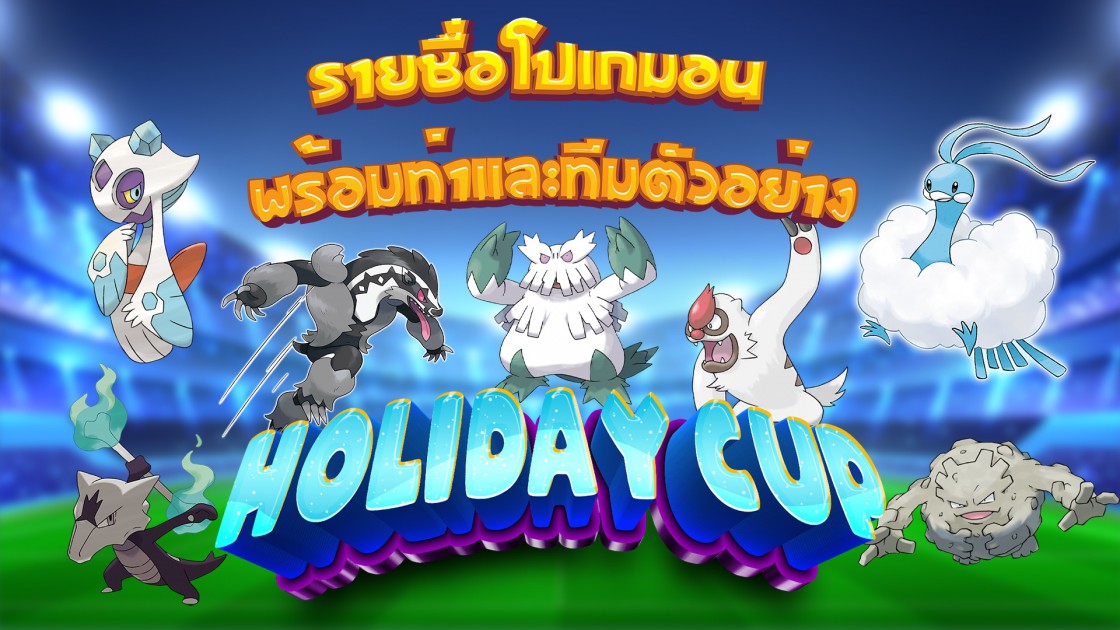 l the holiday cup