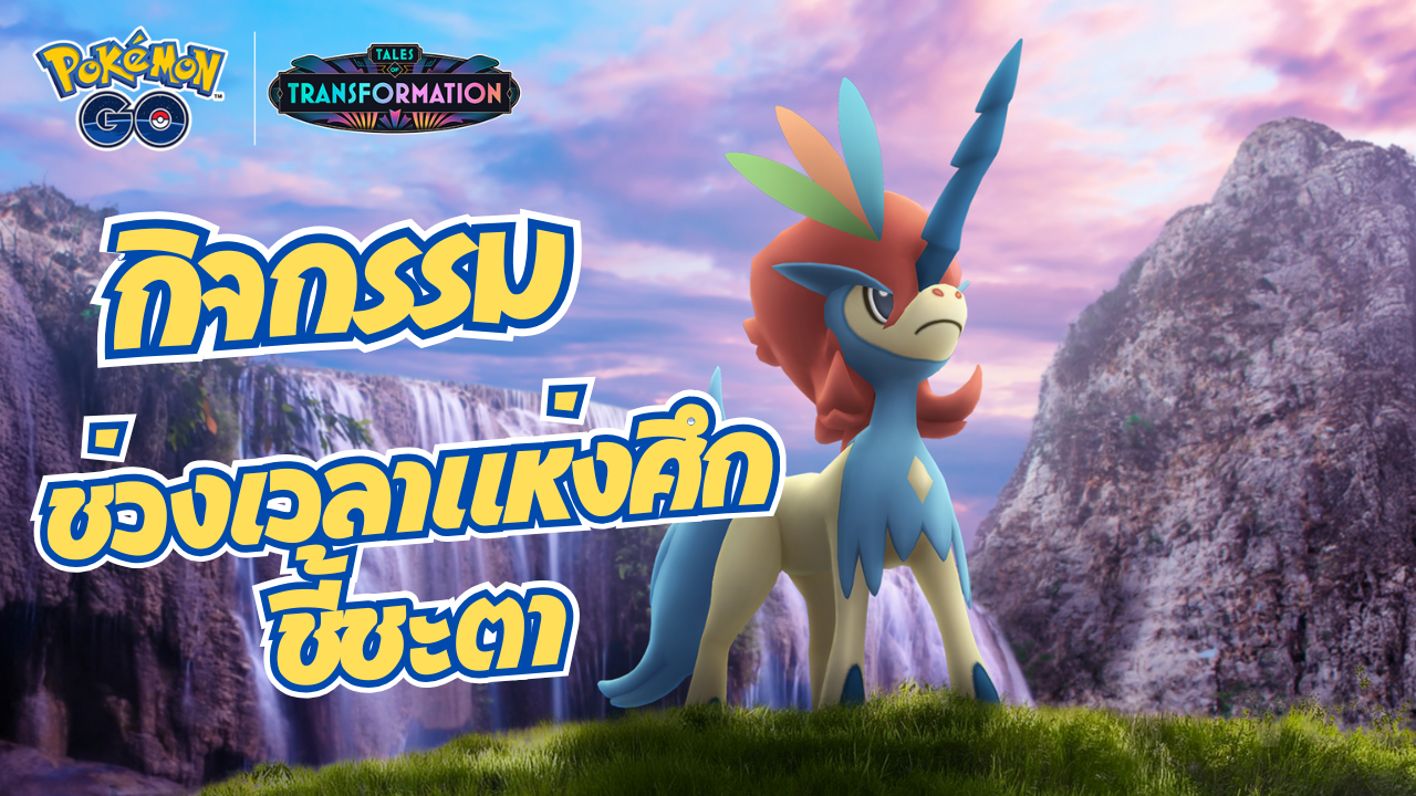 🌟 ช่วงเวลาแห่งศึกชี้ชะตา — อีเวนต์ใหญ่ส่งท้ายเดือน!